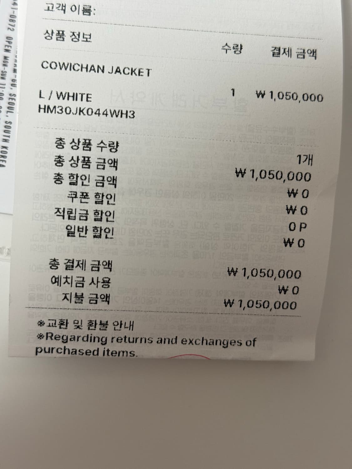 휴먼메이드 COWICHAN JACKET 상품이미지2