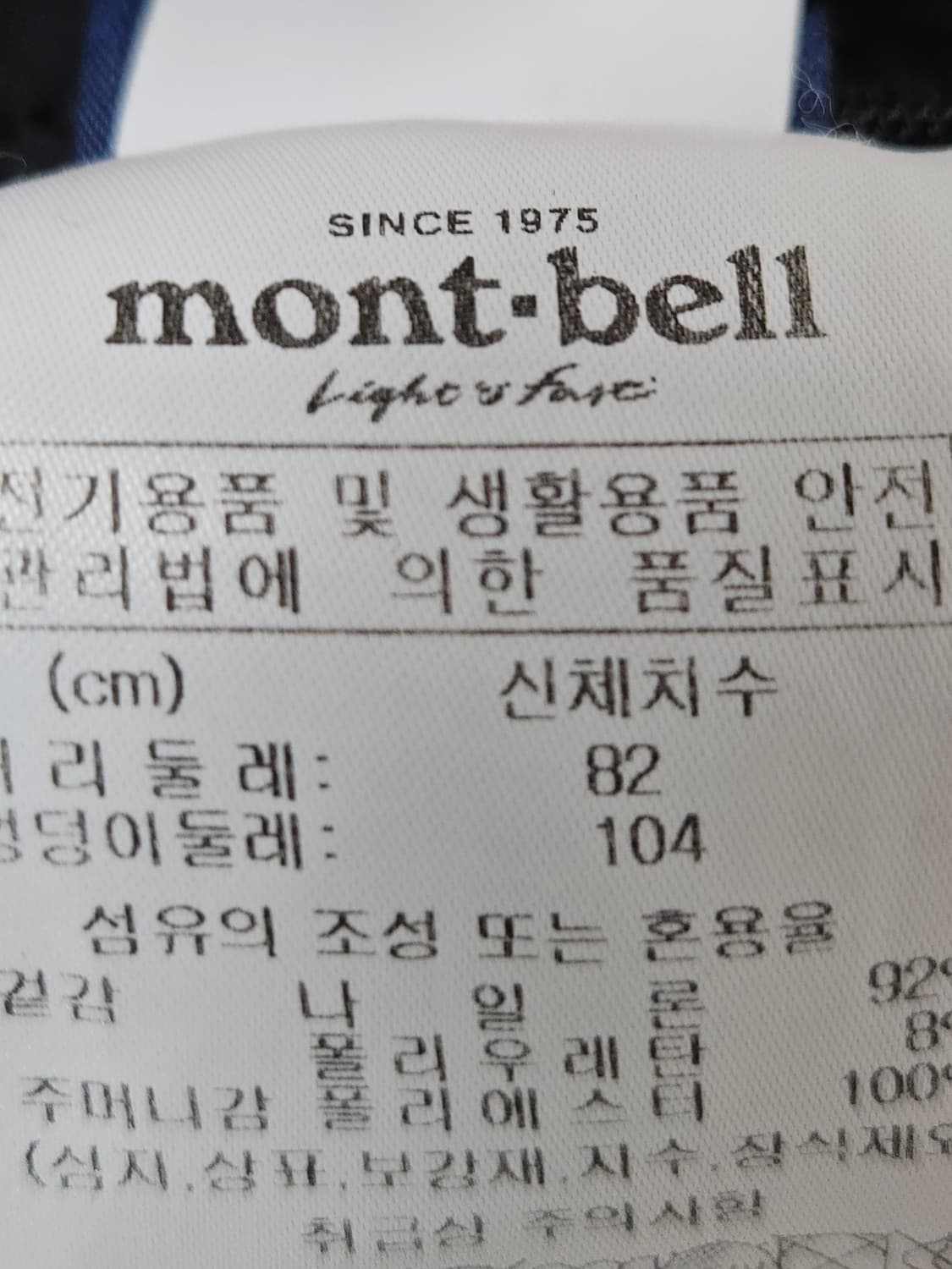 몽벨 montbell 우븐 숏팬츠 반바지 기능성 고프코어 블록테크 32 상품이미지6