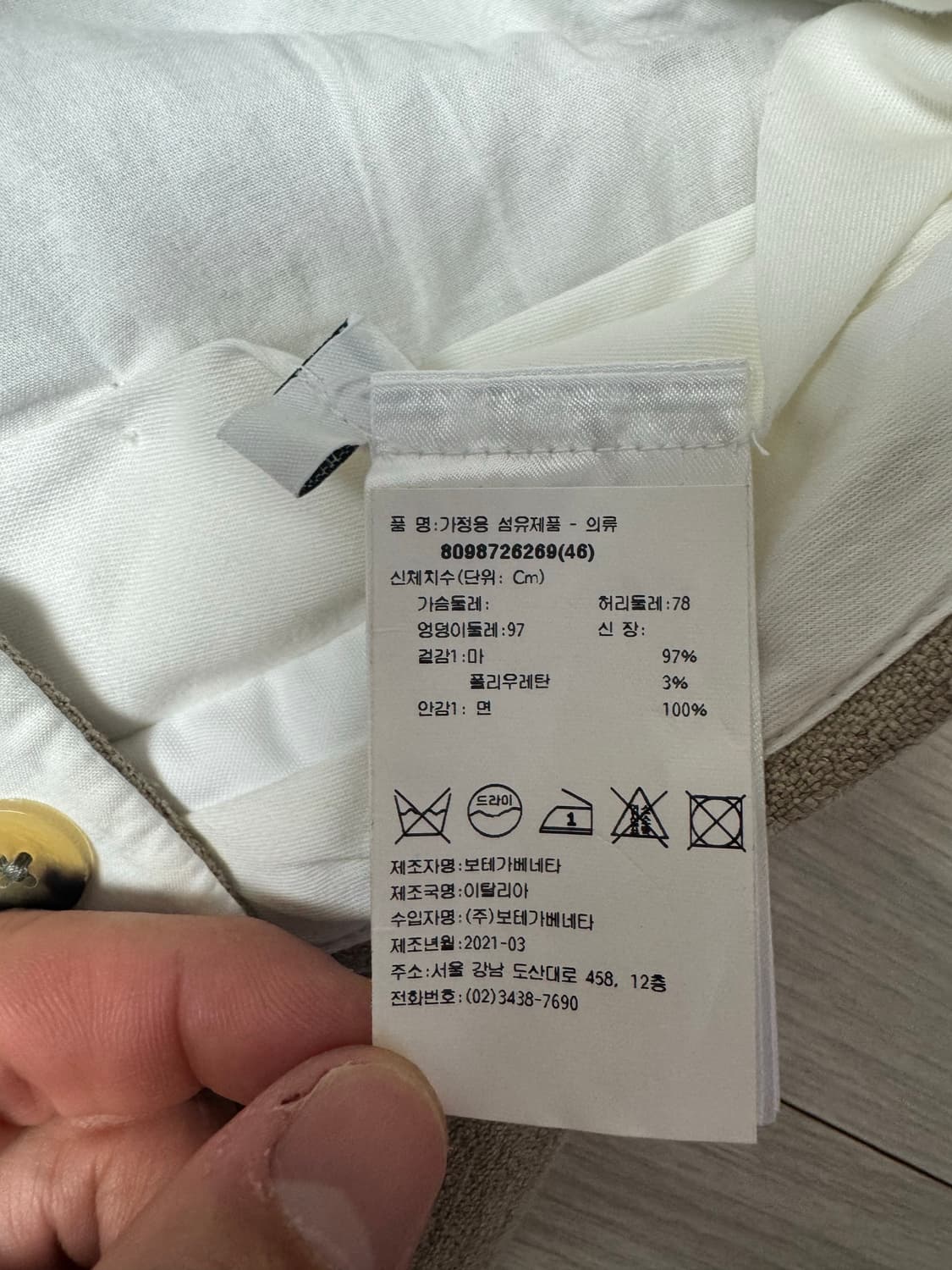 보테가베네타 와이드팬츠 상품이미지7