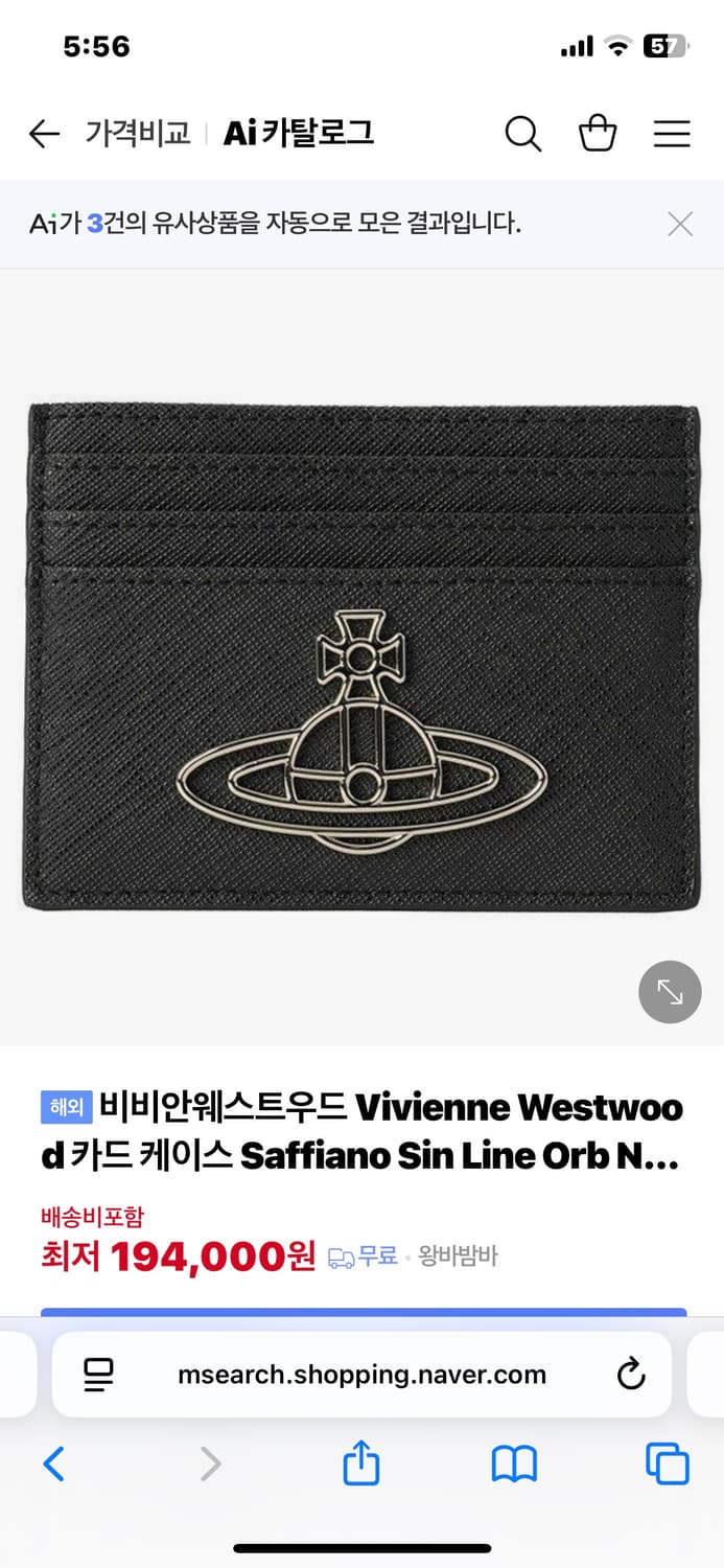 비비안 사피아노 빅orb 카드지갑  상품이미지1