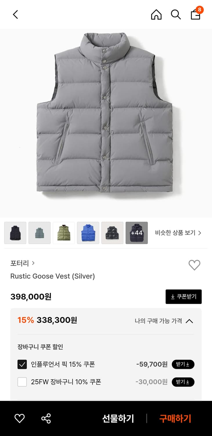 포터리 구스다운 베스트 실버 1 새상품 상품이미지1