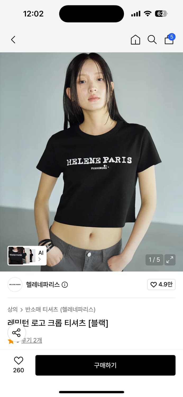 헬레네파리스 레밍턴 로고 크롭 티셔츠 블랙(미개봉 새상품) 상품이미지1