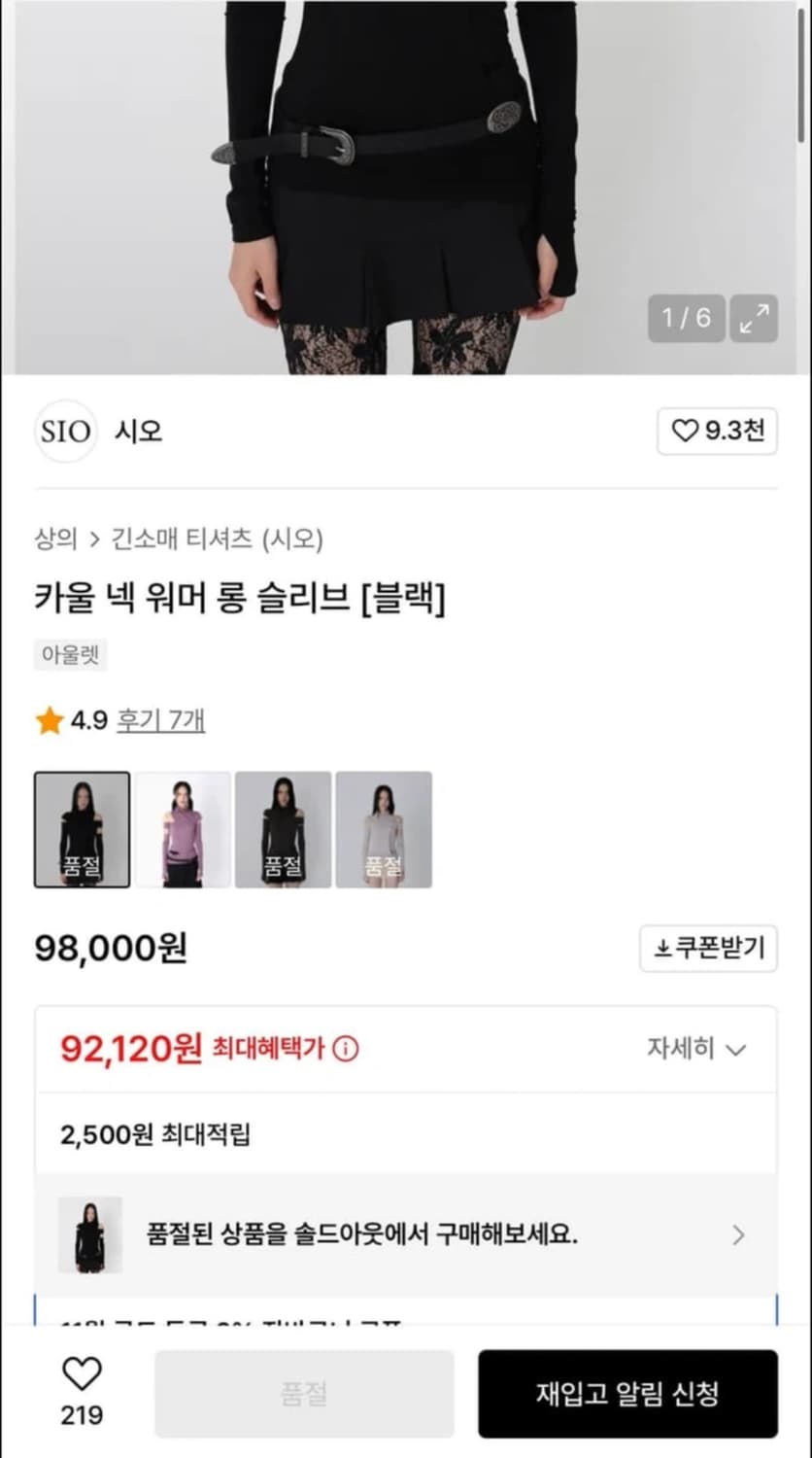 시오서울 sio seoul 슬리브리스 상품이미지2