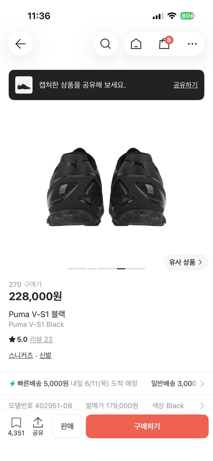 푸마 V-S1 블랙 270 상품이미지6