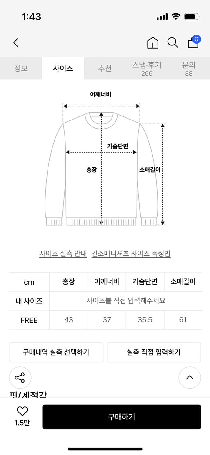 플노팔 버니탑 Bunny Snap Button Top ( Ver.1 ) 상품이미지5