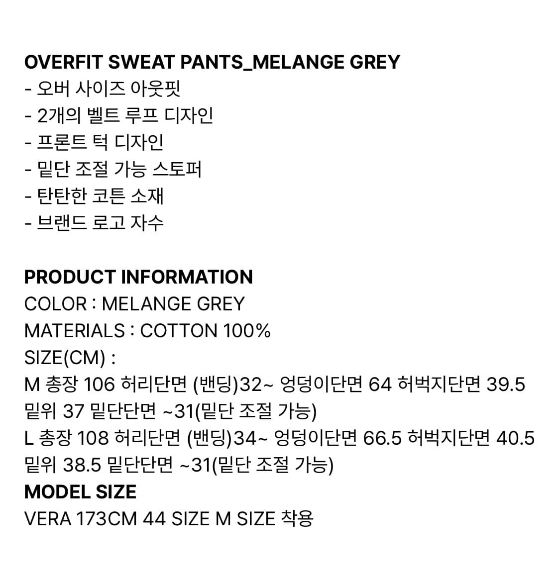 샌드릭 오버핏 스웨트 팬츠 M 상품이미지6