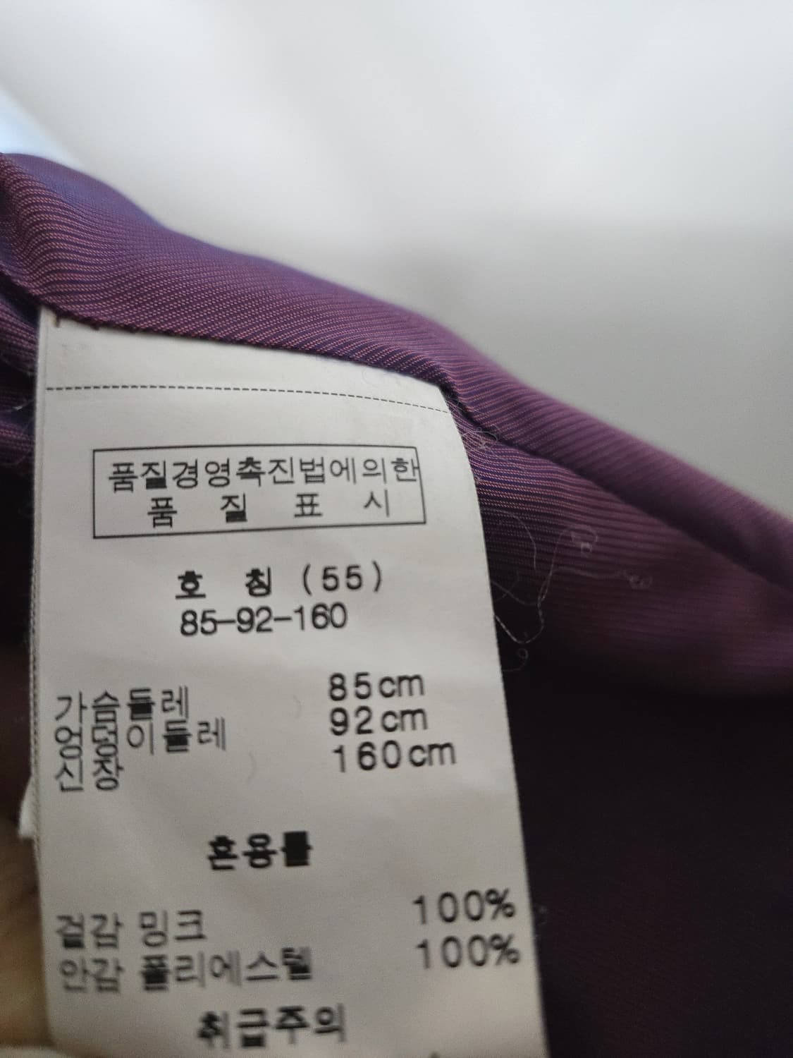 (선물급)손정완 쉬어드 휘메일 풀스킨 밍크 자켓  55 상품이미지5