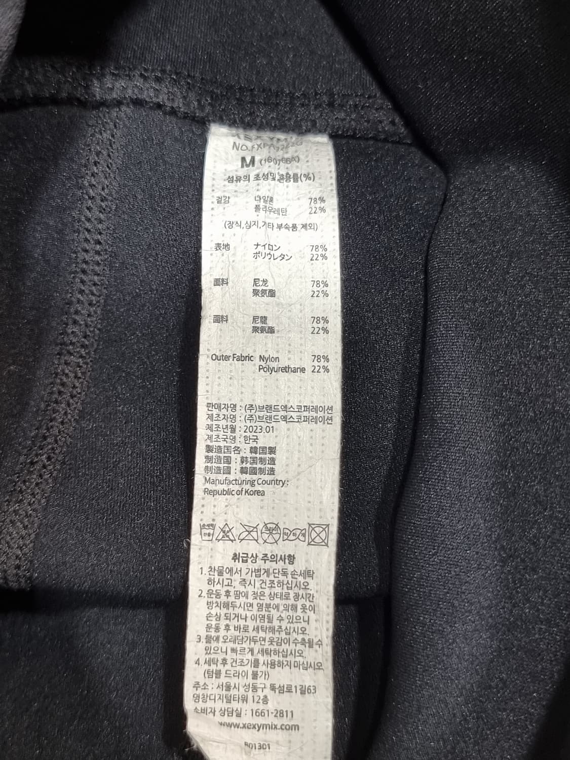젝시믹스레깅스 (C618 상품이미지4