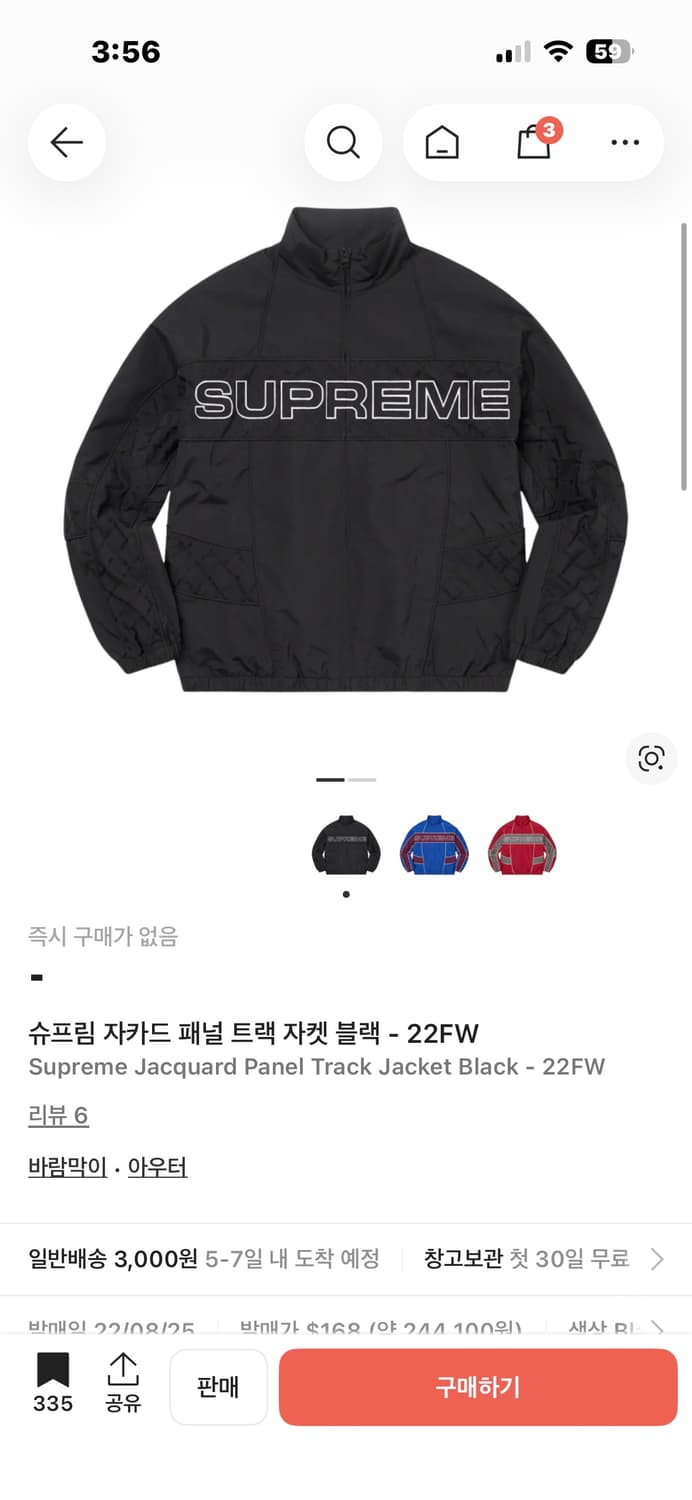 슈프림 바람막이 슈프림 자카드 패널 트랙 자켓 블랙 - 22FW 상품이미지6