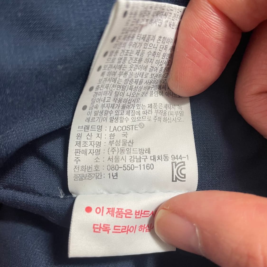 [100] 라코스테 패딩 (새상품급) 상품이미지9