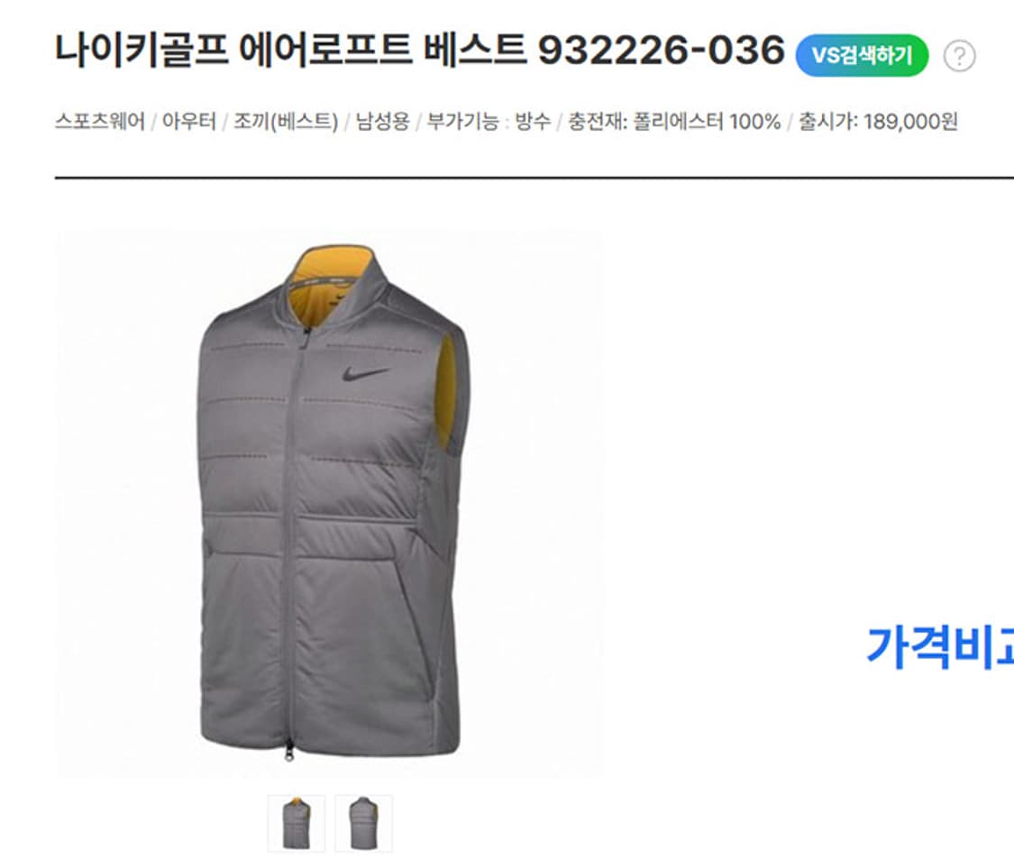 나이키골프 에어로프트 남자 경량조끼 추동 캐주얼 L 100 상품이미지7