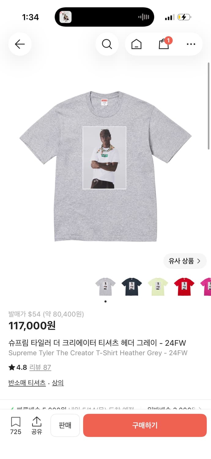 슈프림 타일러 티셔츠 상품이미지1