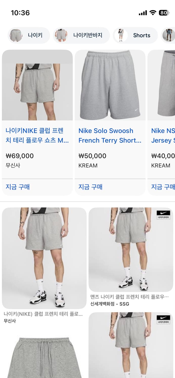 나이키 클럽 쇼츠 XL(36) 상품이미지4