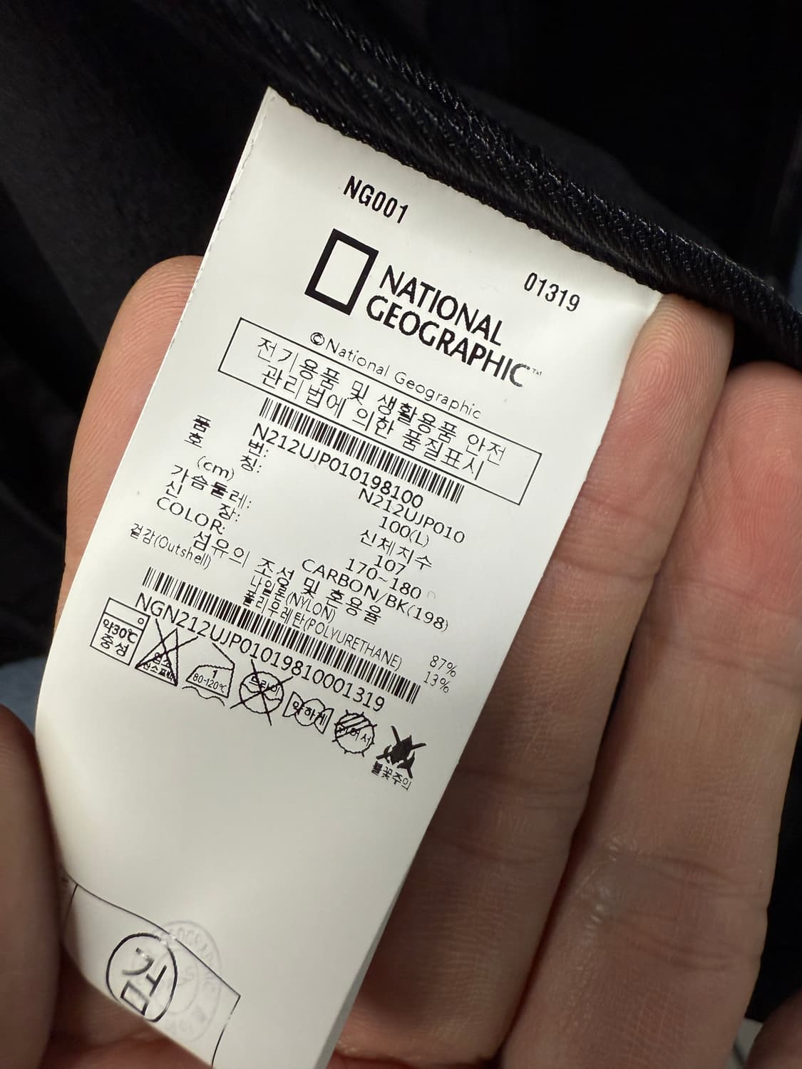 내셔널지오그래픽 경량 바람막이 자켓 L(100) 새상품 상품이미지5