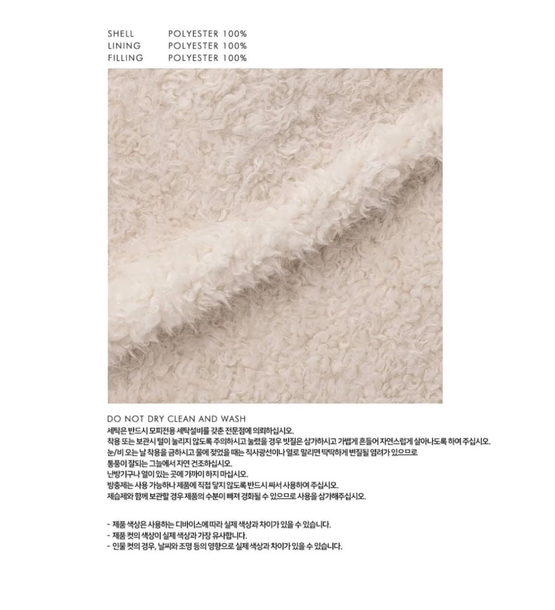 던스트 curly fur half jacket s사이즈 상품이미지7