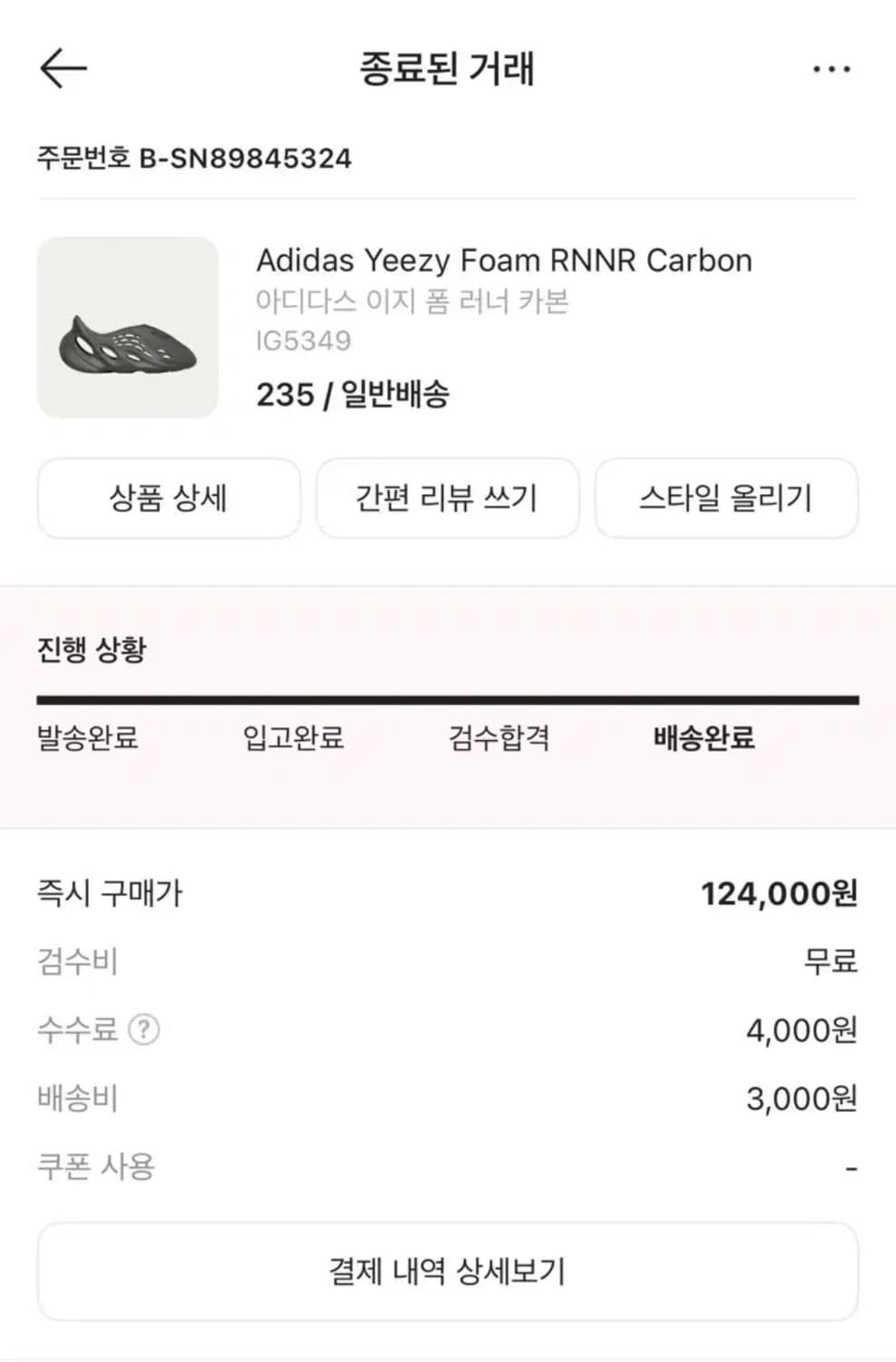 아디다스 이지폼 러너 235 상품이미지2
