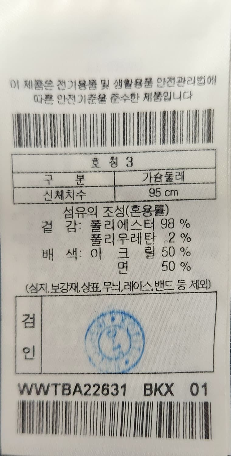 왁 여성 로고자가드 반팔 자켓 95 상품이미지3