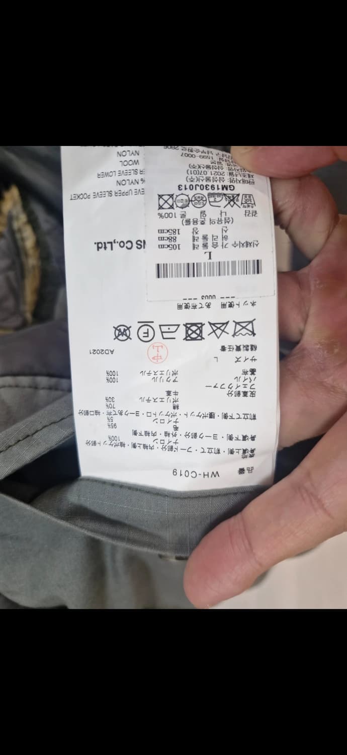 준야와타나베 n2b mix coat 상품이미지4