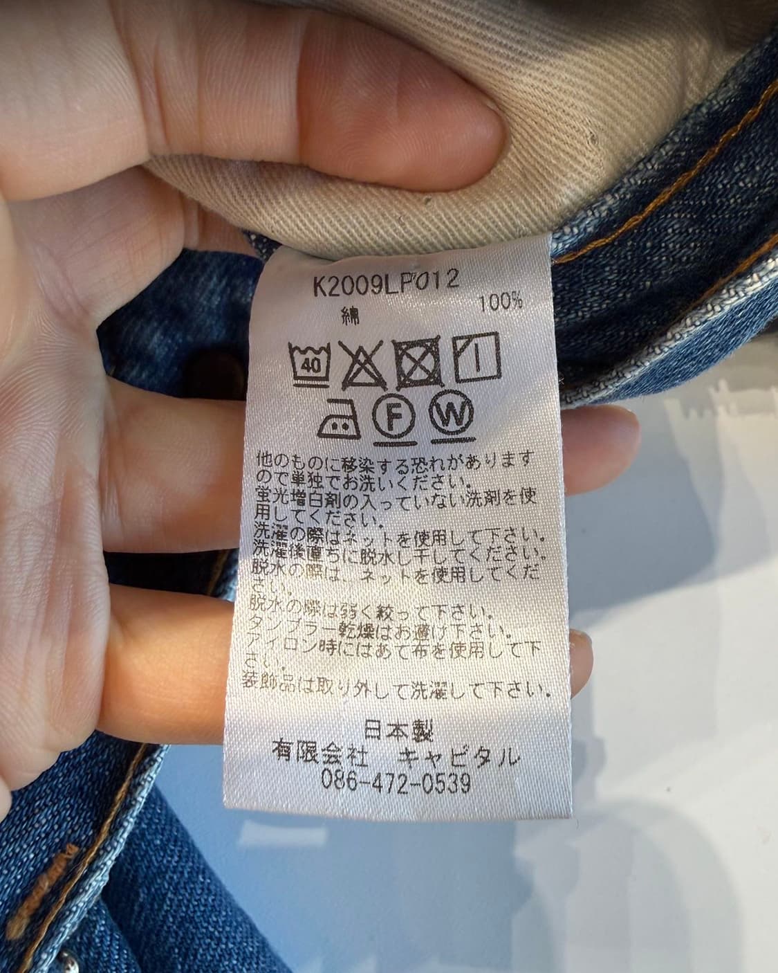 캐피탈 데님 잼스톤 플레어 팬츠 상품이미지10