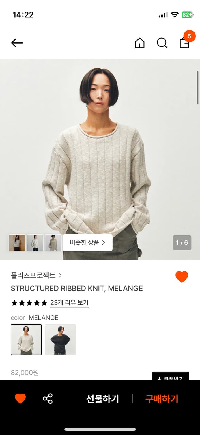 플리즈프로젝트 니트 상품이미지1