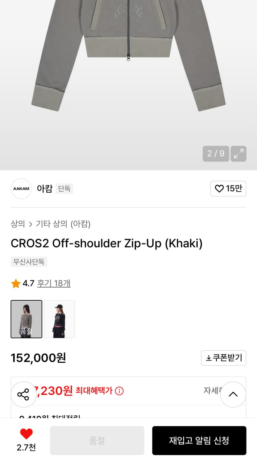 [AAKAM, 아캄] CROS2 Off-shoulder Zip-Up (K 상품이미지3