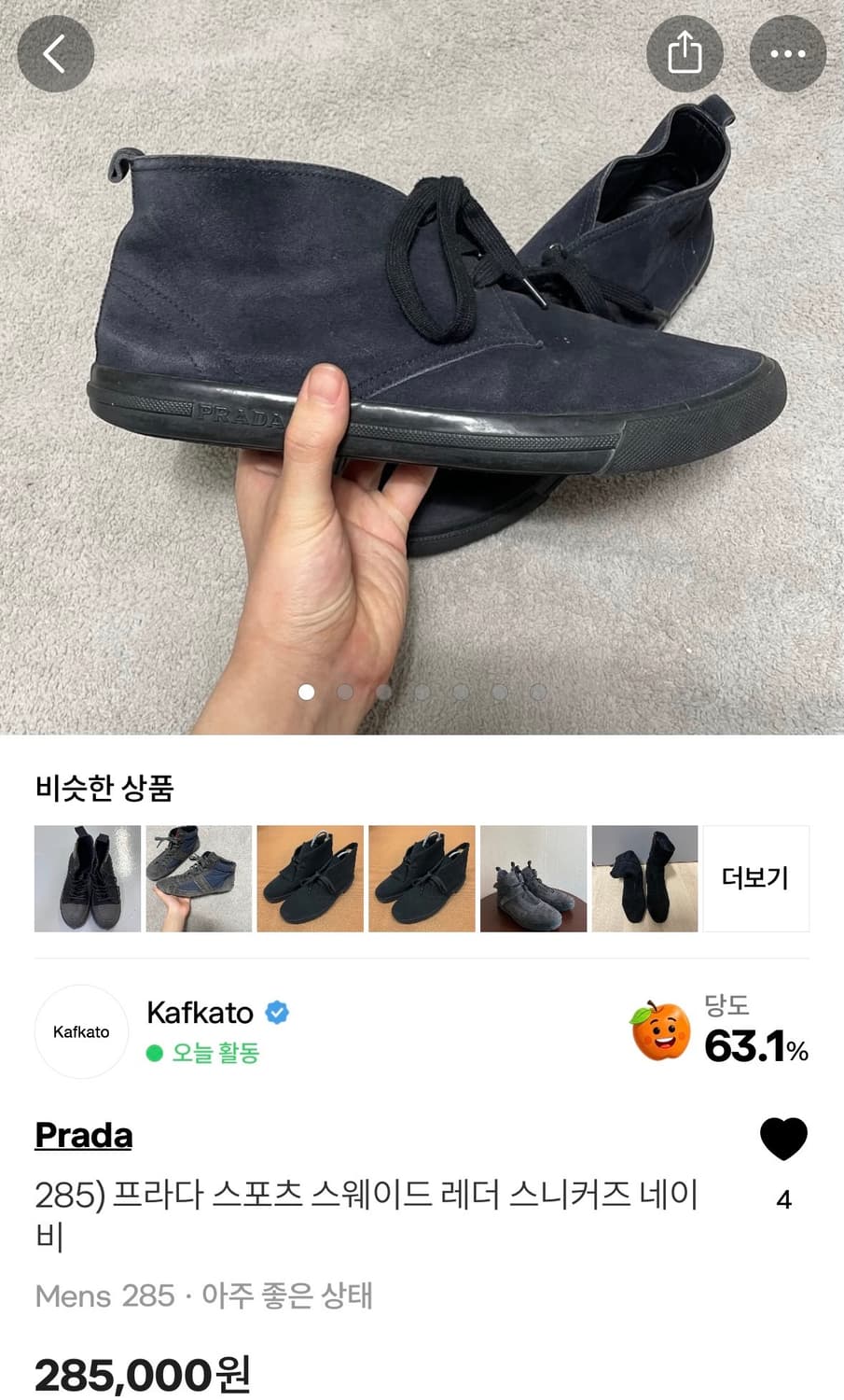 프라다 스포츠 스웨이드 레더 스니커즈 9사이즈 상품이미지1