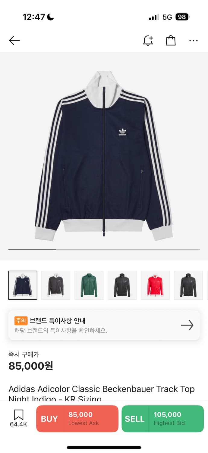 아디다스 져지 트랙탑 베켄바우어 나이트 인디고 네이비 L 상품이미지1