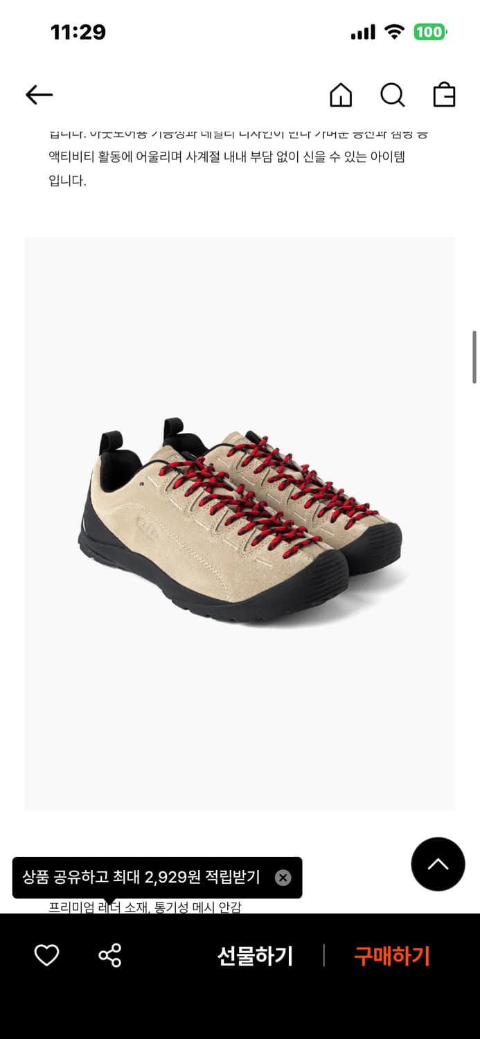 킨 재스퍼 스웨이드 스니커즈 실버 밍크 상품이미지1