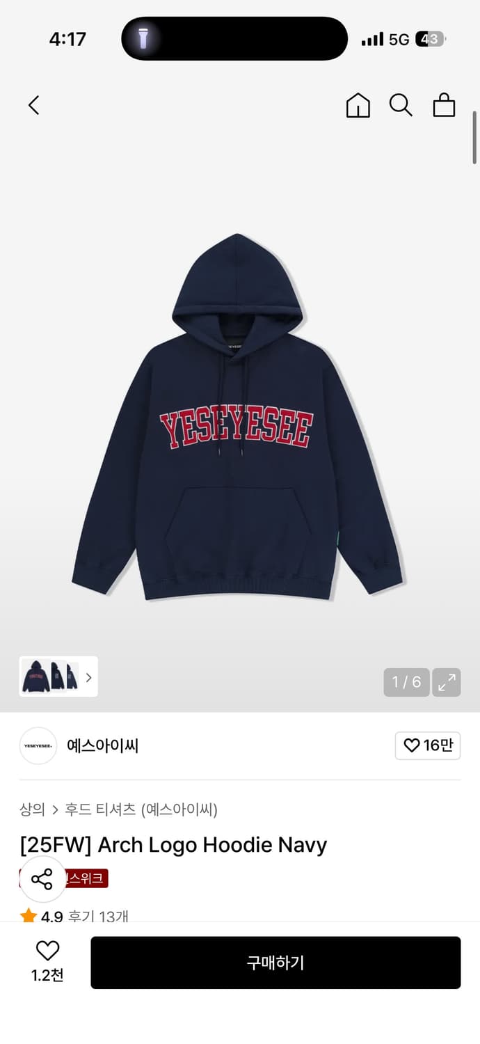 YESEYESEE 후드티입니다 상품이미지1