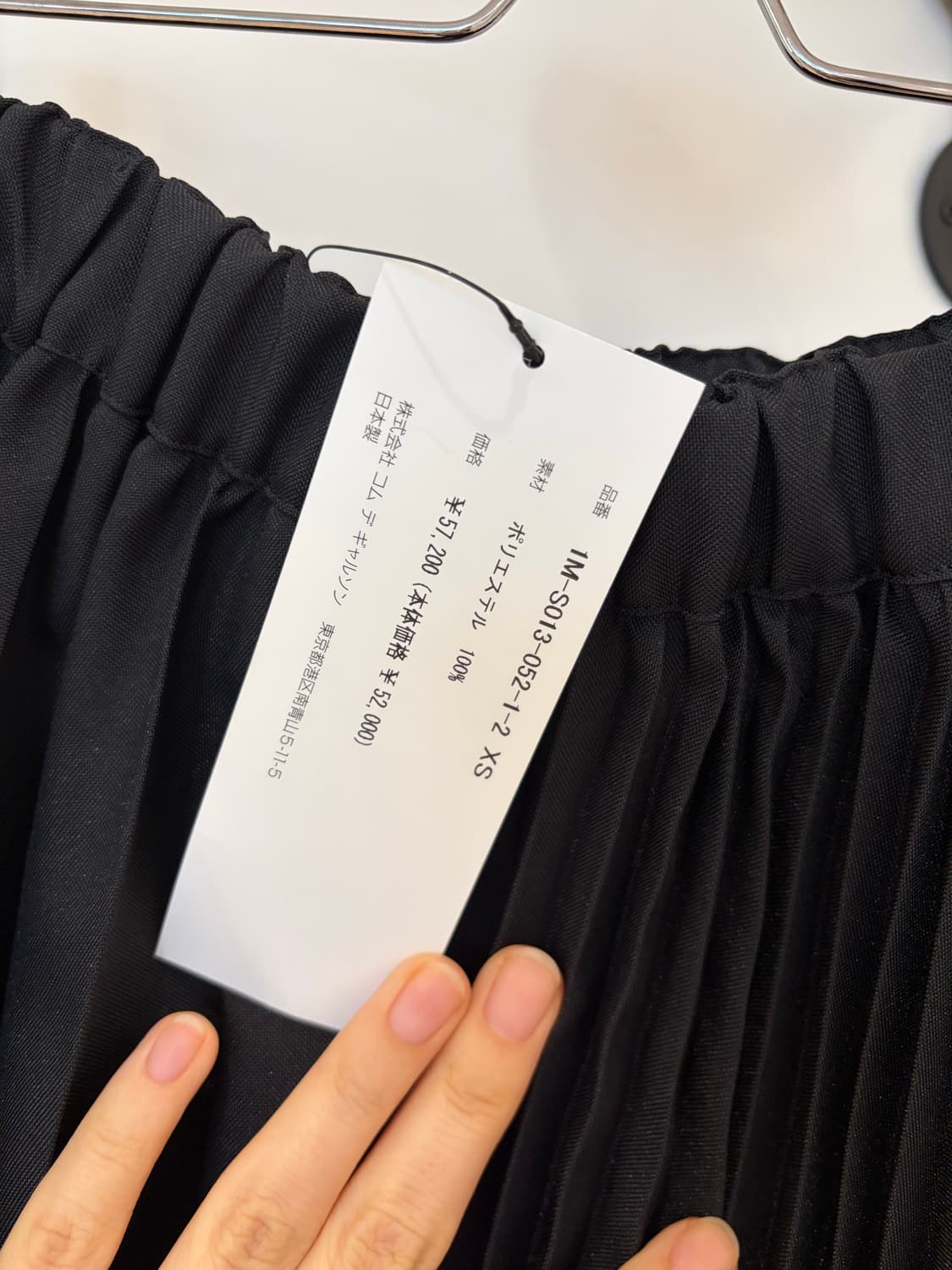 꼼데가르송 블랙 플리츠 스커트 XS 상품이미지4