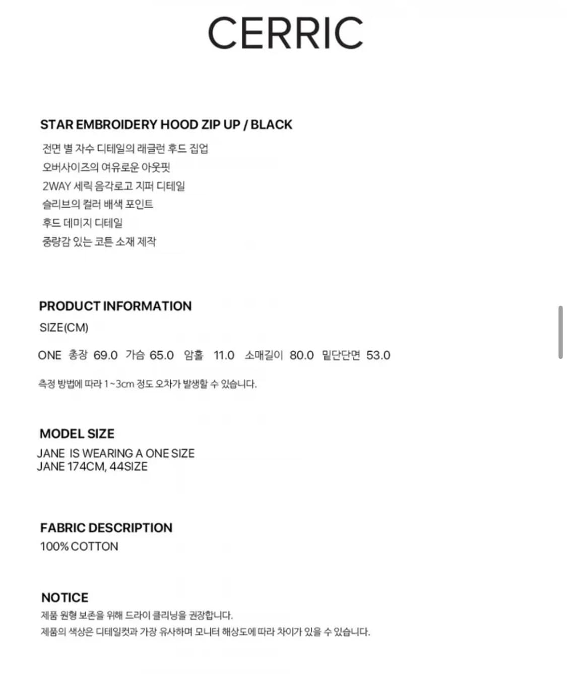 Cerric 세릭 스타 후드집업 상품이미지4