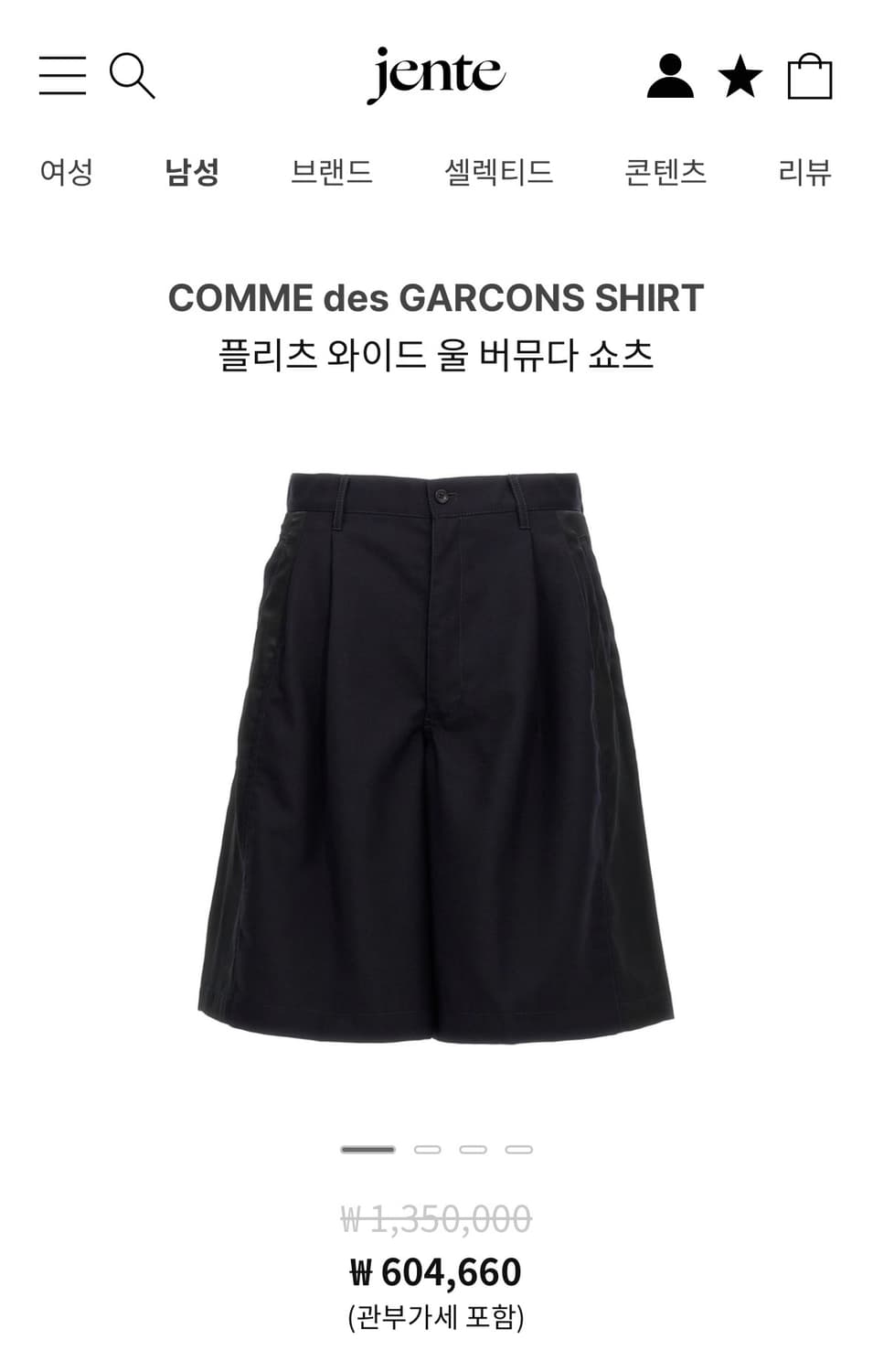 (m) 꼼데가르송셔츠 플리츠 와이드 울 버뮤다 쇼츠 상품이미지1