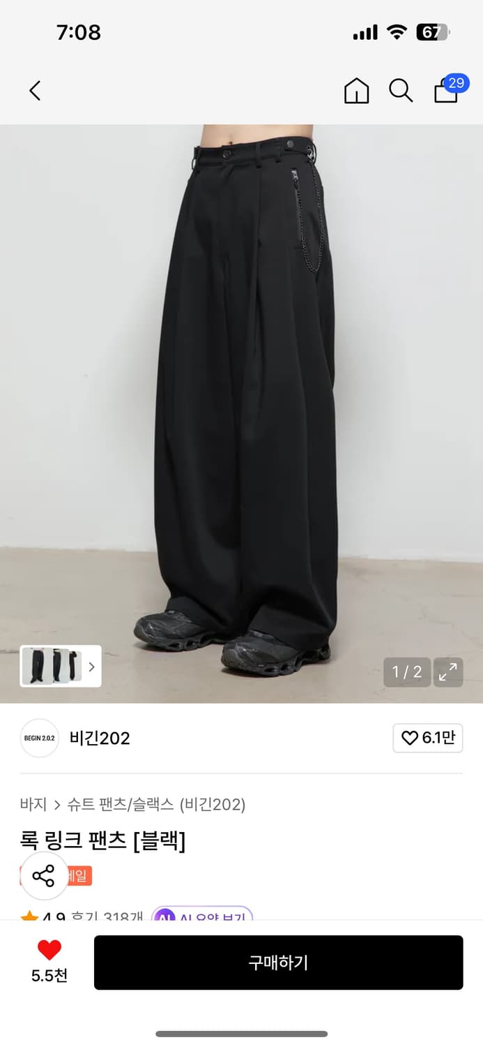 비긴202 록 링크 팬츠 블랙 2사이즈 상품이미지1