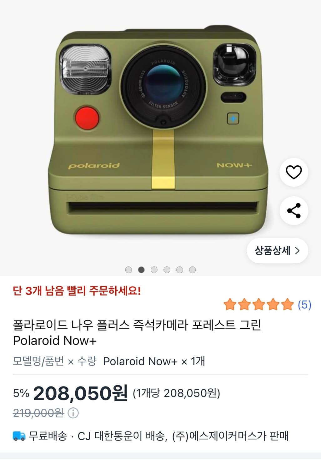 폴라로이드 Now+ 2세대 포레스트 그린 상품이미지7