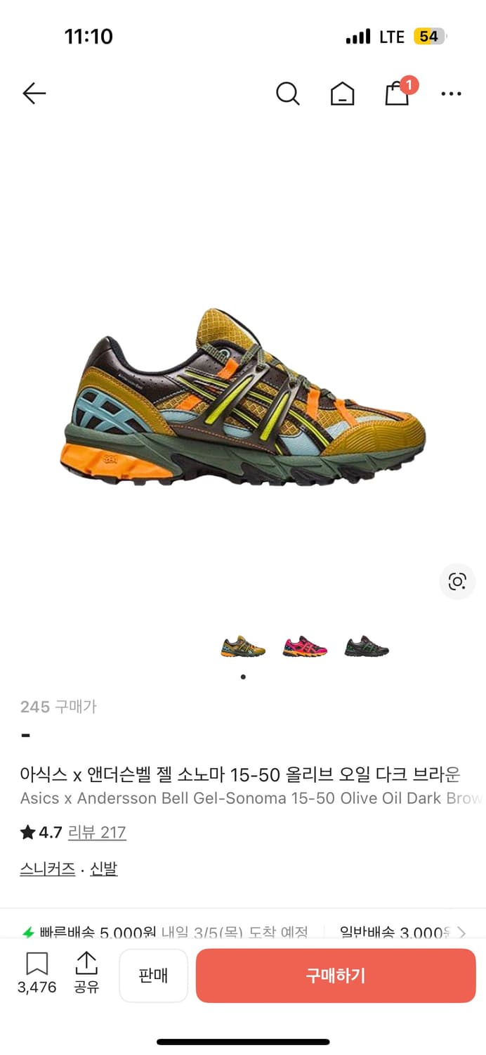 아식스 x 앤더슨벨 젤 소노마 15-50 올리브 오일 다크 브라운 상품이미지1