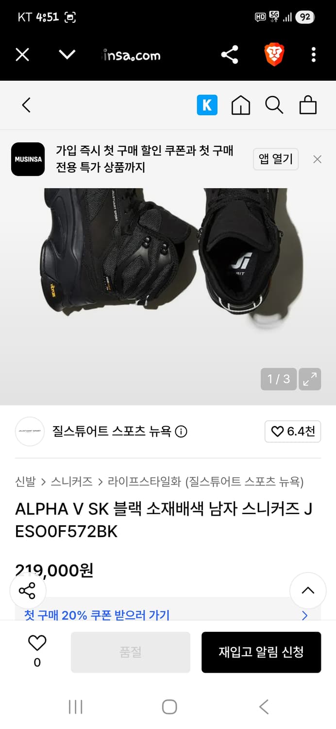 질스튜어트 스포츠 알파 v 비브람 코듀라 미드 스니커즈 240 상품이미지9