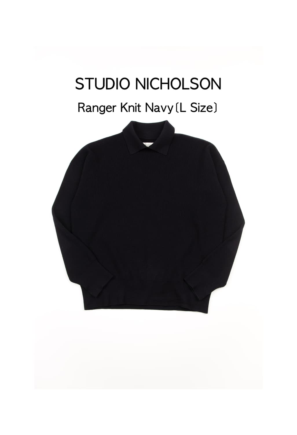 STUDIO NICHOLSON 레인저 니트 네이비 상품이미지1