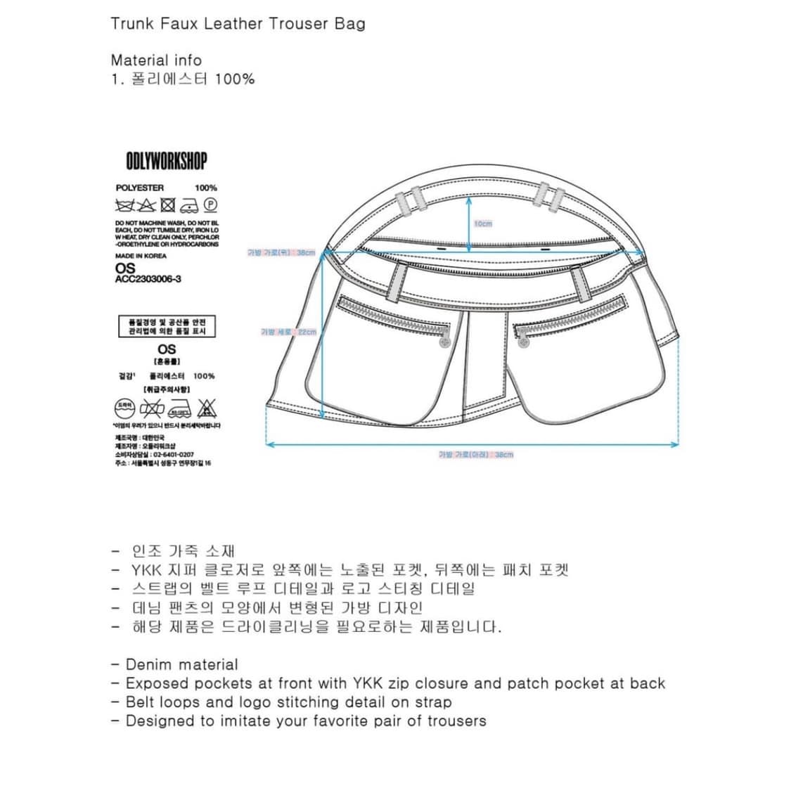 오들리워크샵 트라우저백 상품이미지3