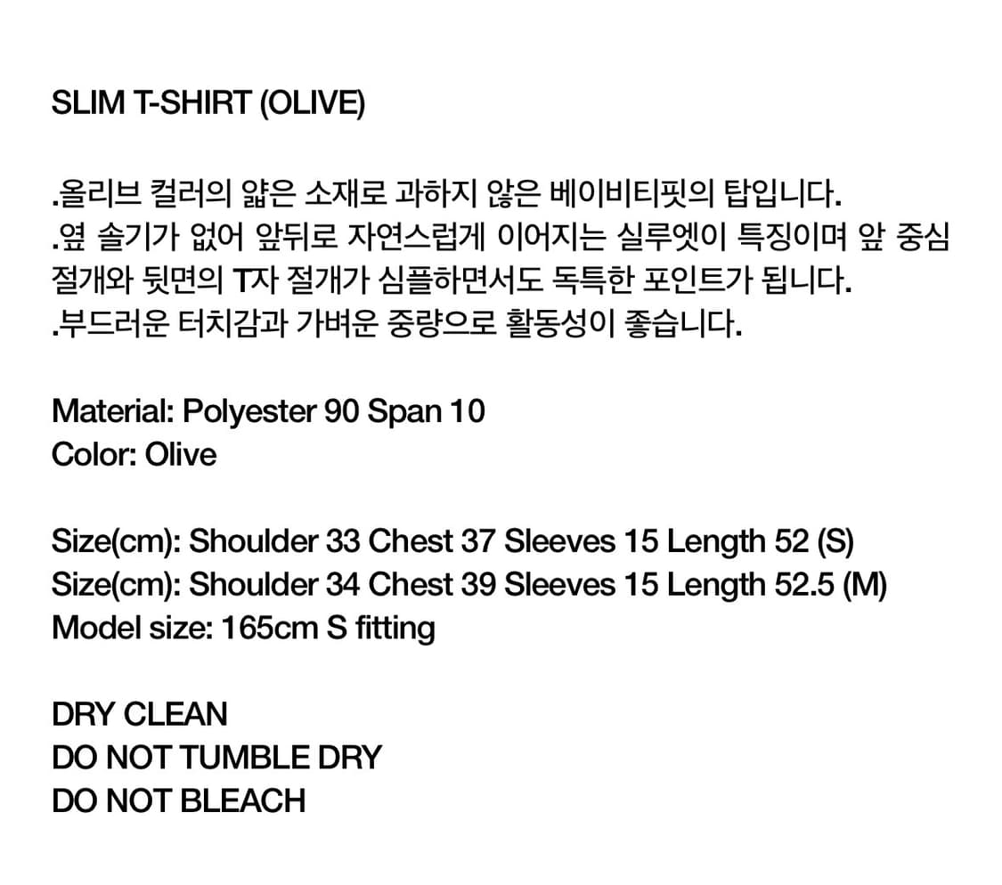 티크 teak 슬림 티셔츠 반팔 티 새상품 slim t-shirt 올리브 상품이미지7