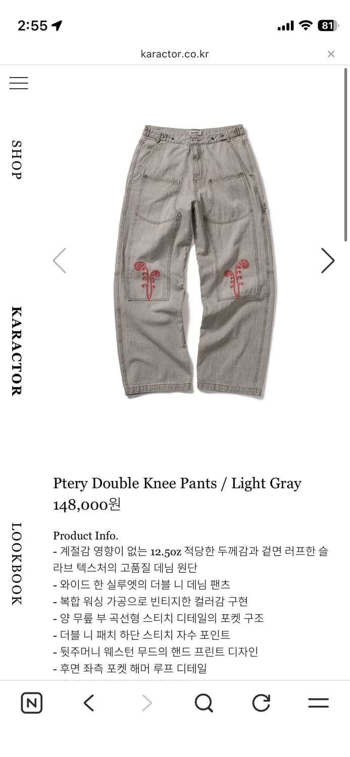 카락터 Ptery Double Knee Pants Light Gray  상품이미지1