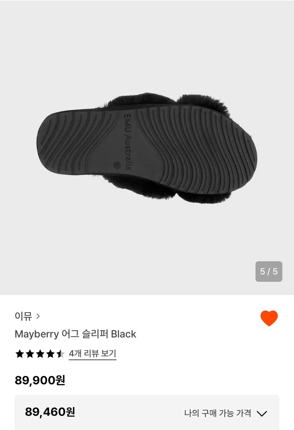 이뮤 어그 슬리퍼 240  상품이미지3