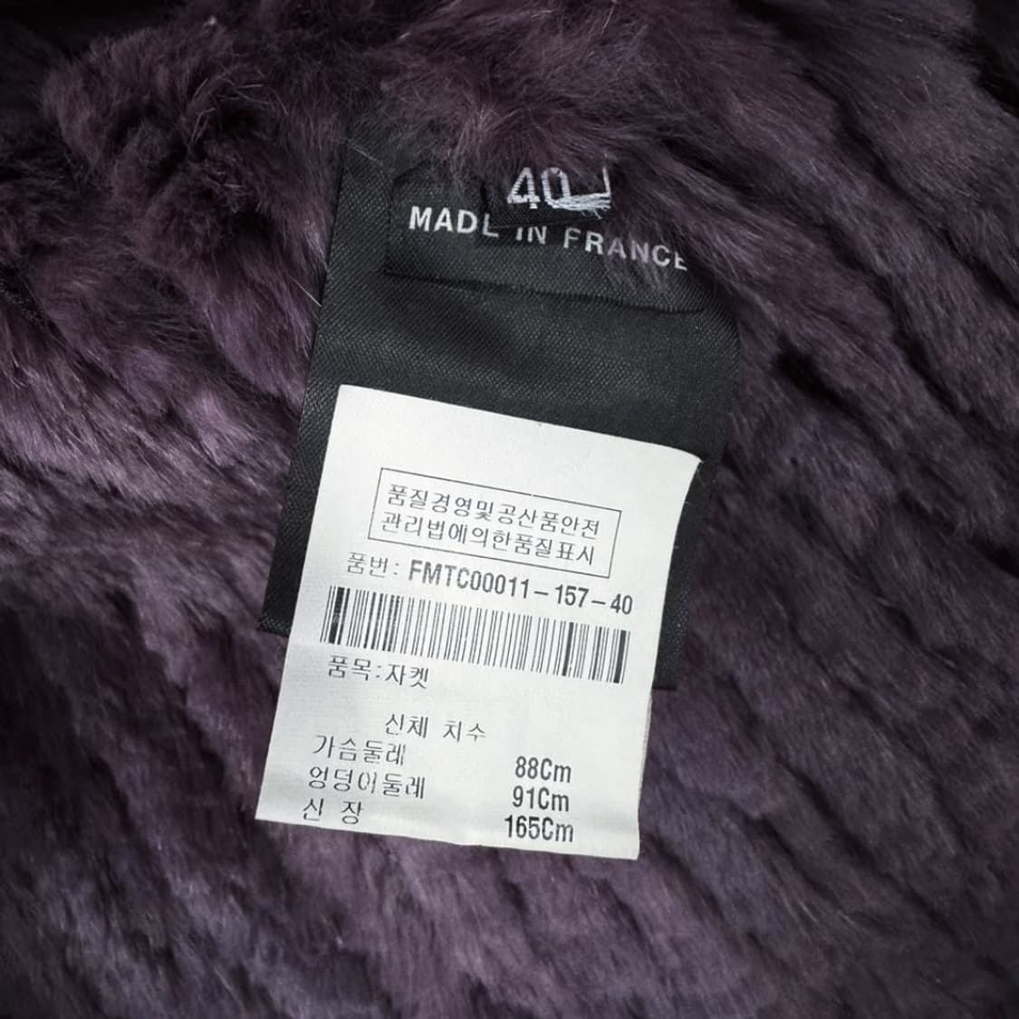 이브살로몬 래빗퍼 밍크 코트 자켓 상품이미지5