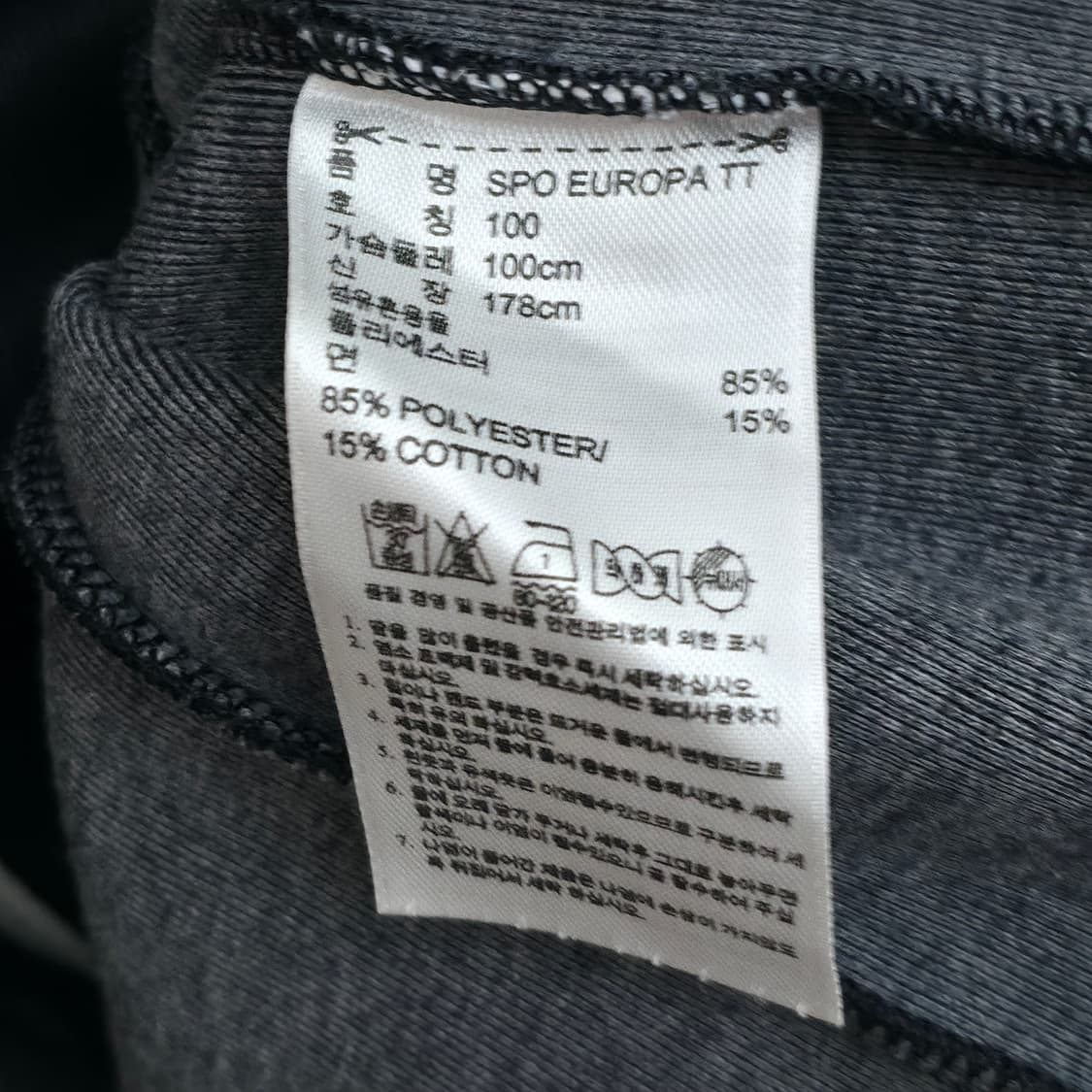 [L] 아디다스 유로파 블랙 져지 상품이미지6