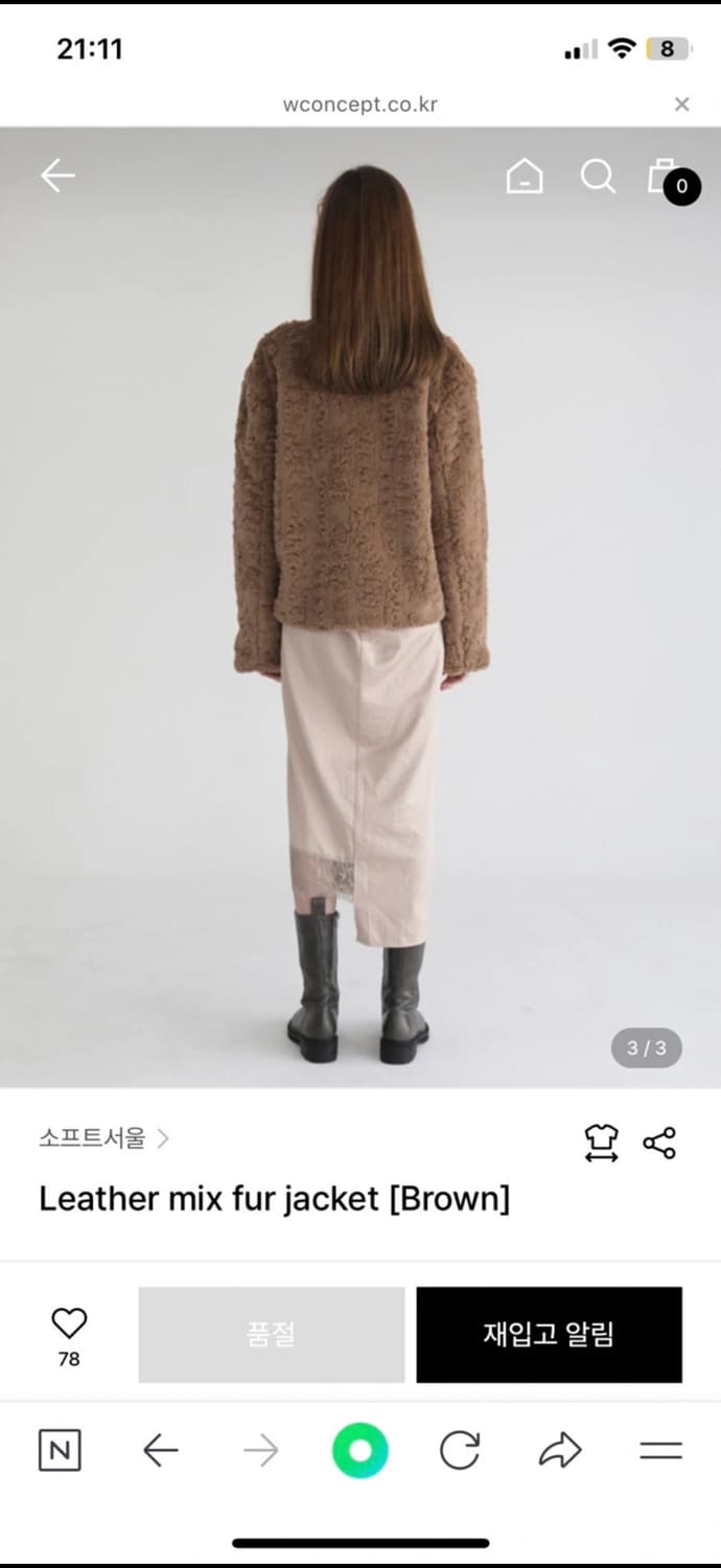 소프트서울 레더 믹스 퍼 자켓 브라운 상품이미지6