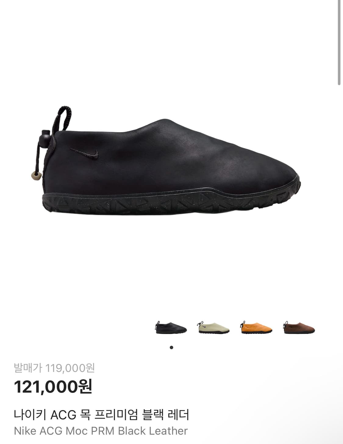 구매265,270)나이키 ACG 목 프리미엄 블랙 레더 상품이미지1