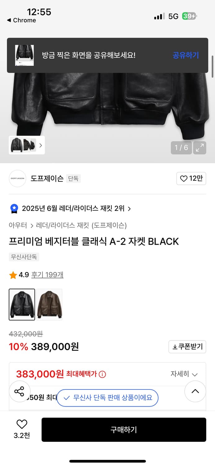 도프제이슨 a2 xl 신품 상품이미지2