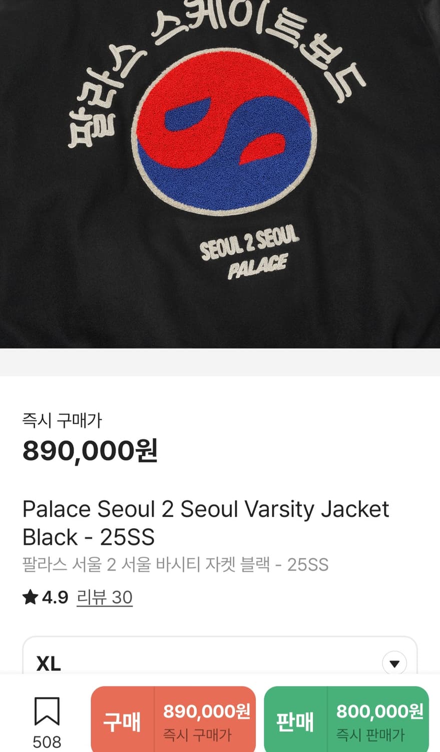 팔라스 서울 2 서울 바시티 자켓 블랙 - 25SS 상품이미지6