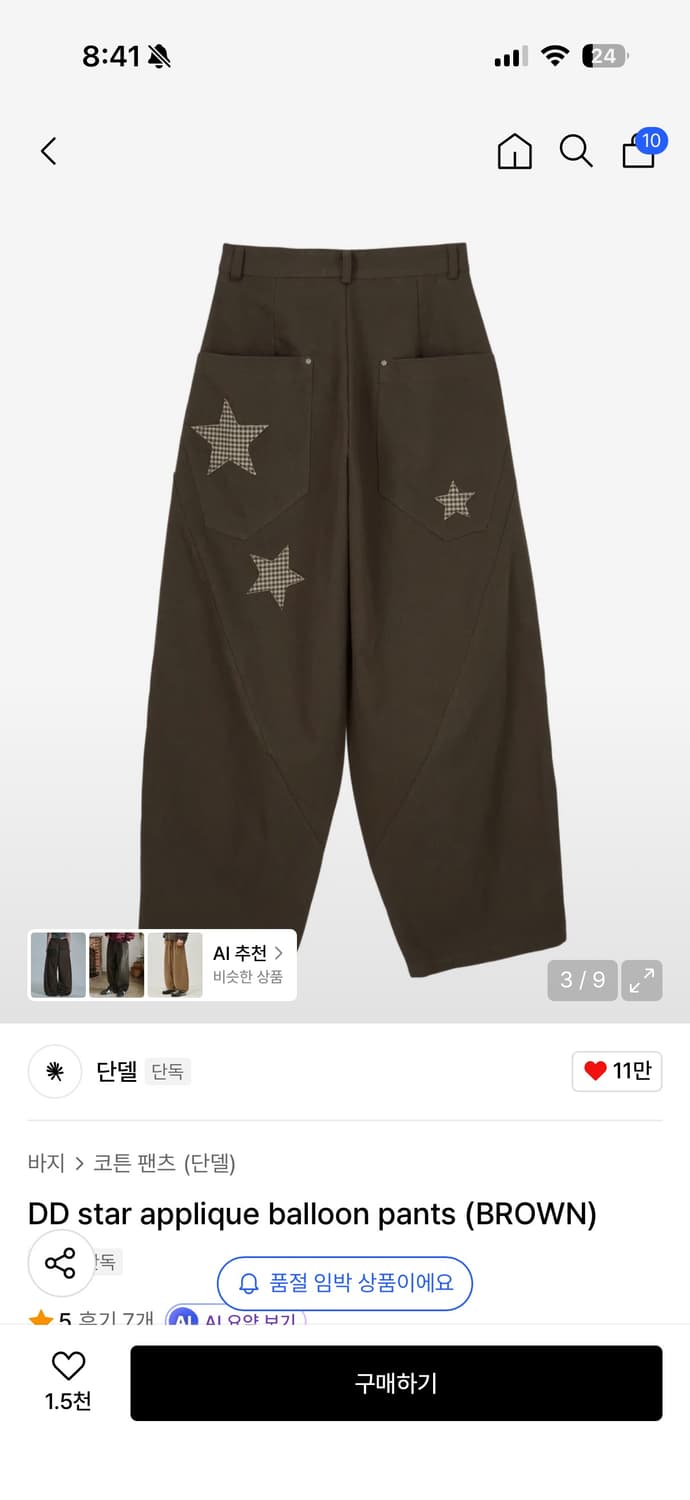 단델 브라운 팬츠 상품이미지3