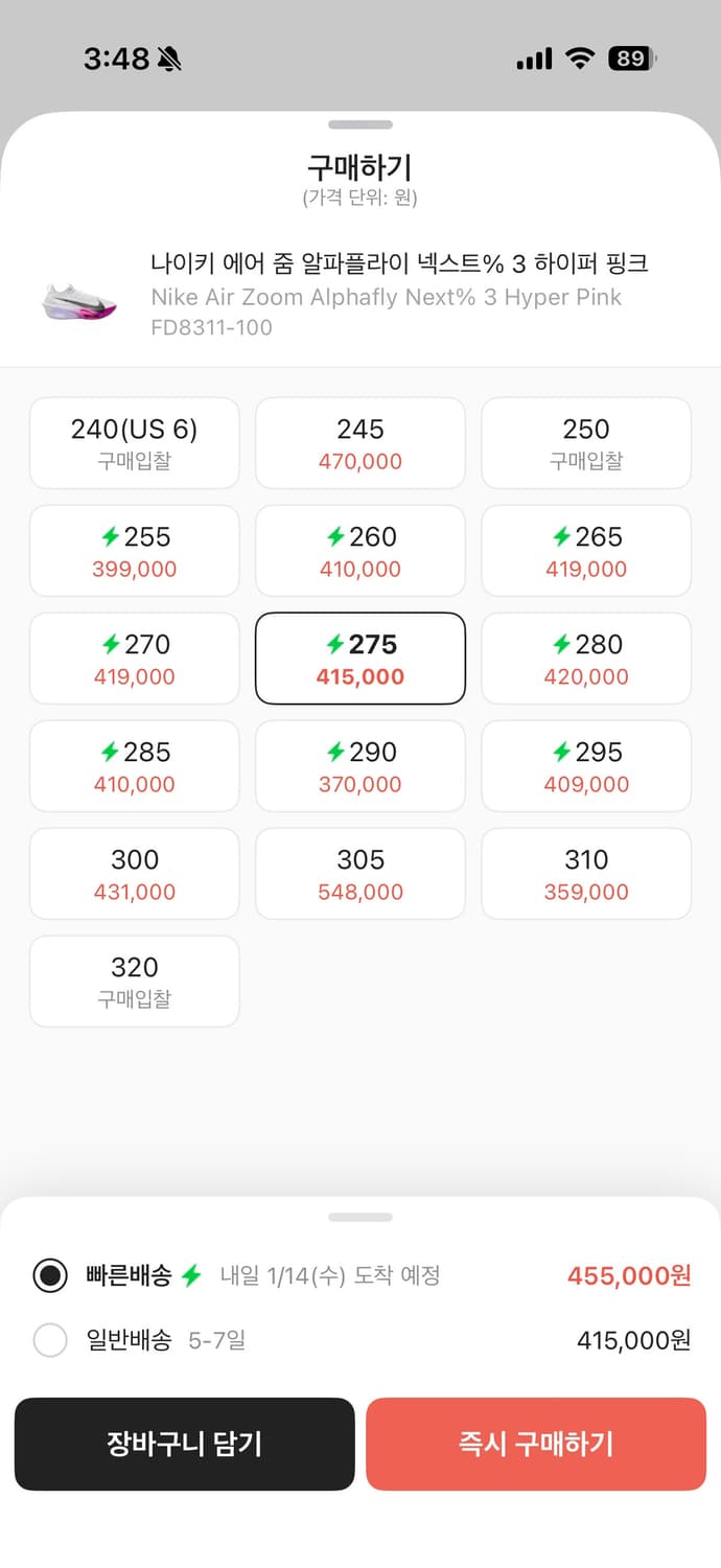 나이키 에어 줌 알파플라이 넥스트% 3 하이퍼 핑크 상품이미지2