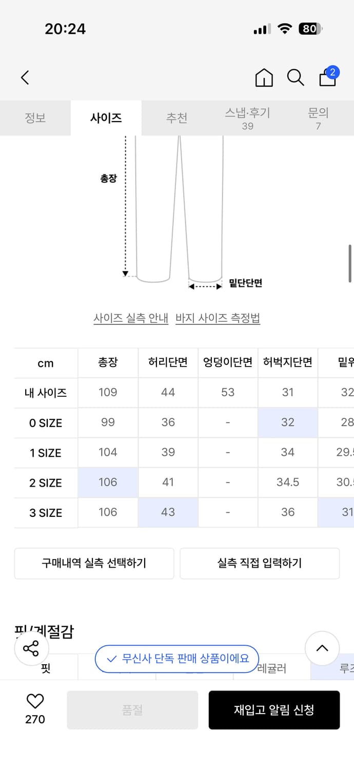 [3]블랭크룸 데님 자켓 셋업 사진상세사이즈 참고 상품이미지4